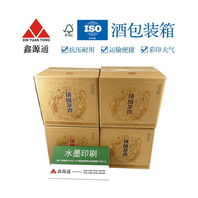 酒包裝盒 (4).jpg