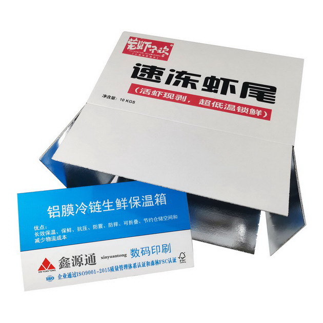 生鮮保溫紙箱 (1).jpg
